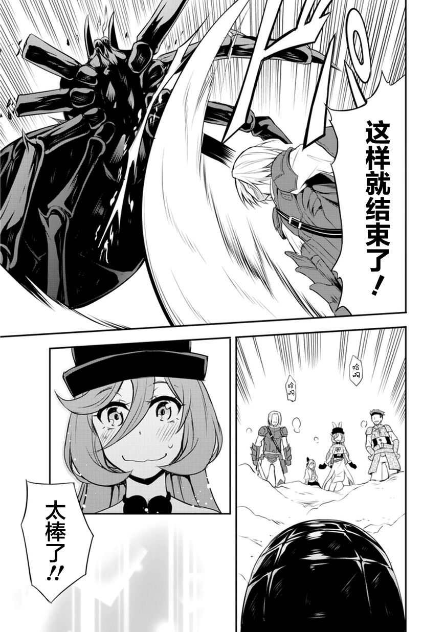 关于我转生后成为史莱姆的那件事 [番外] 漫步06 第19页