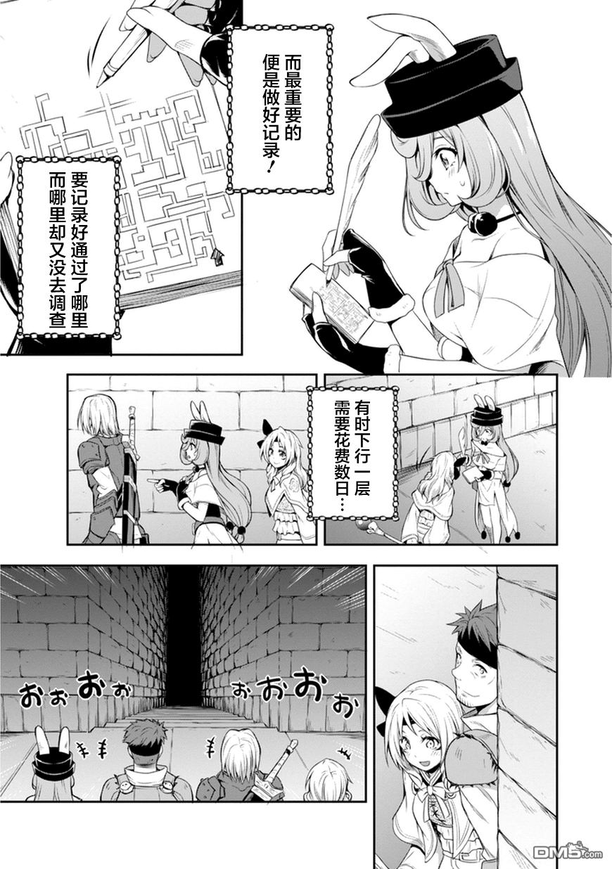 关于我转生后成为史莱姆的那件事 [番外] 漫步06 第5页