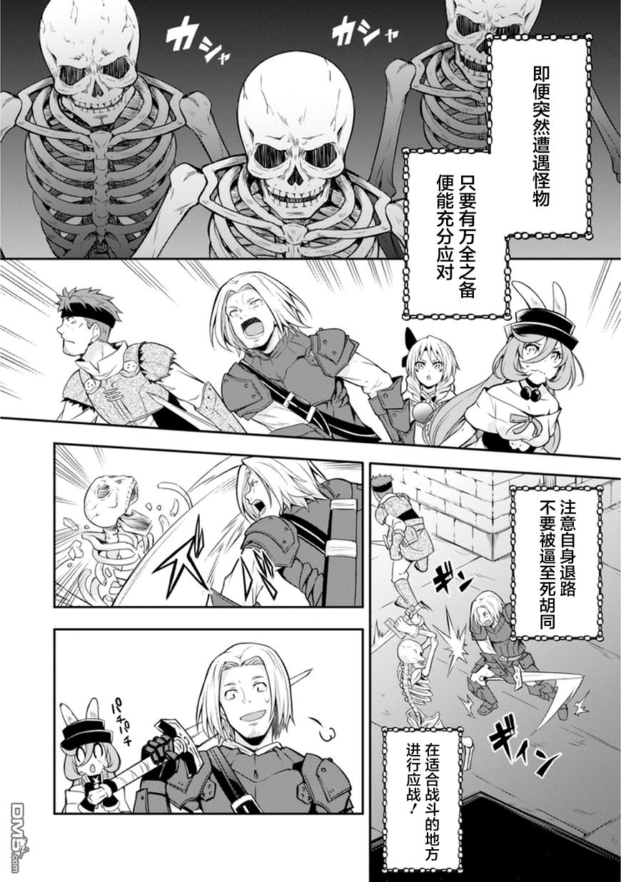 关于我转生后成为史莱姆的那件事 [番外] 漫步06 第6页