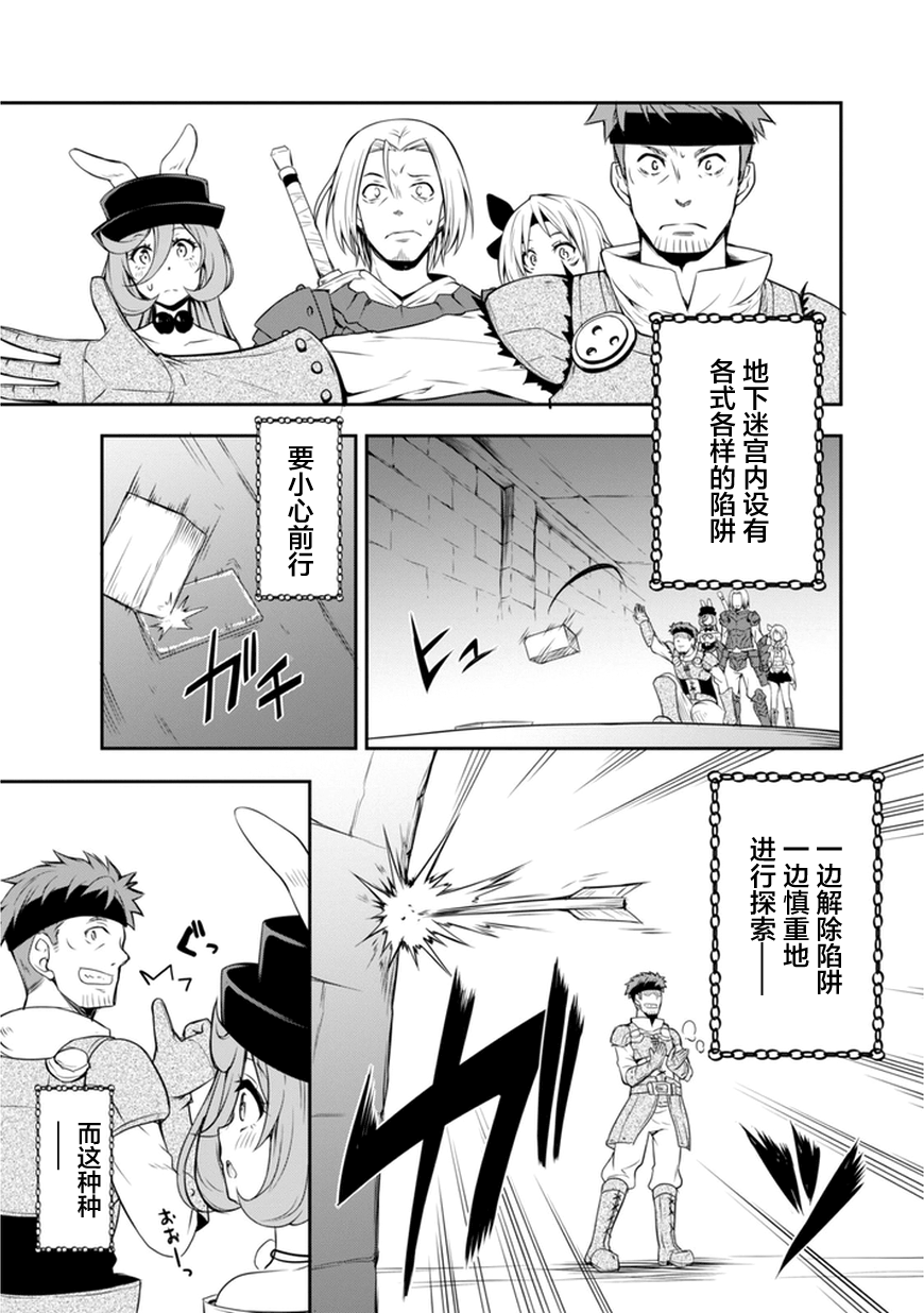 关于我转生后成为史莱姆的那件事 [番外] 漫步06 第7页