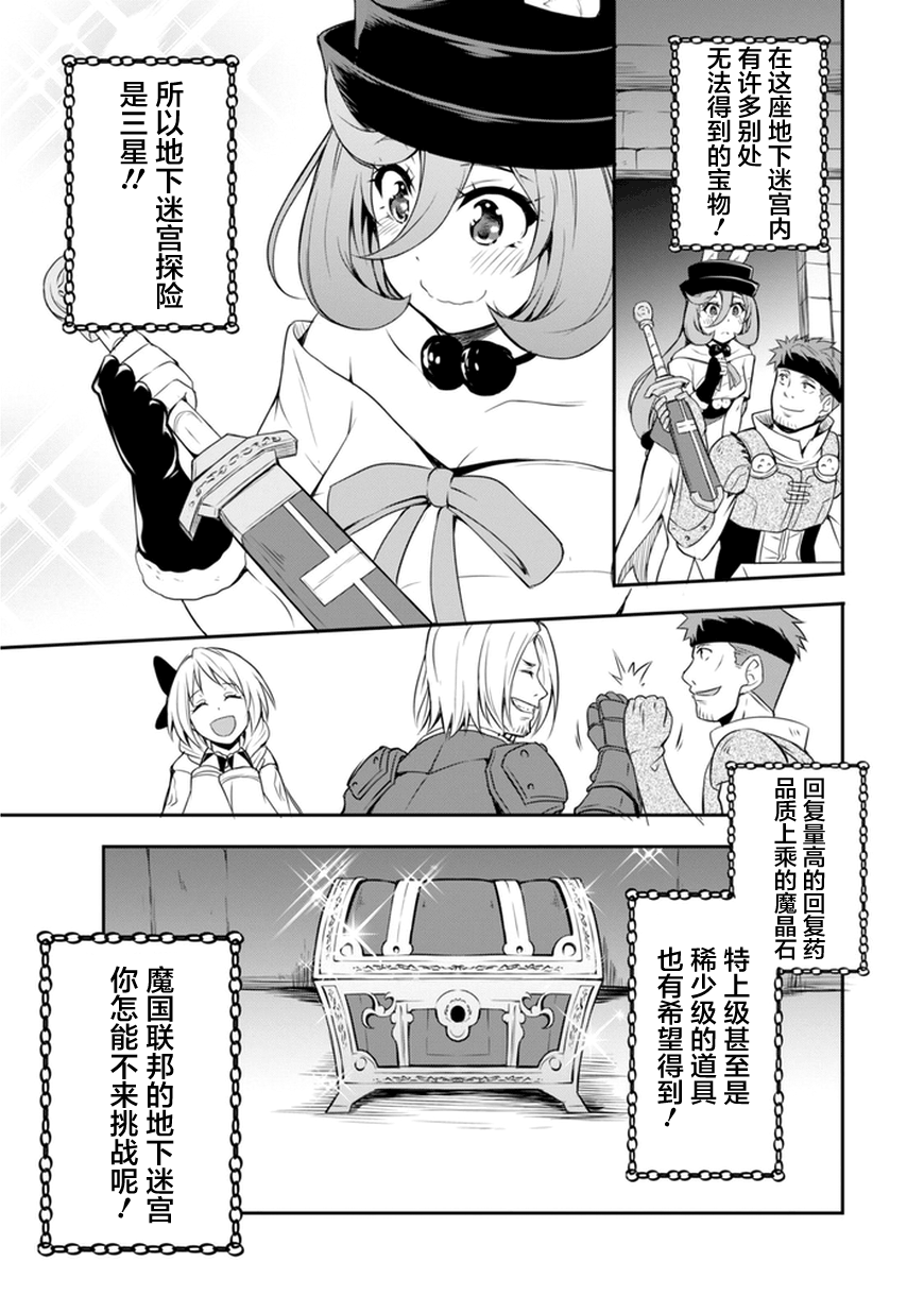 关于我转生后成为史莱姆的那件事 [番外] 漫步06 第9页