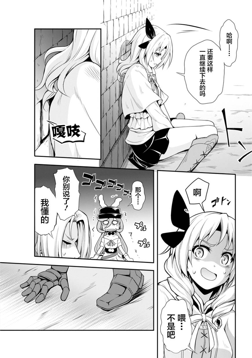 关于我转生后成为史莱姆的那件事 [番外] 漫步07 第4页