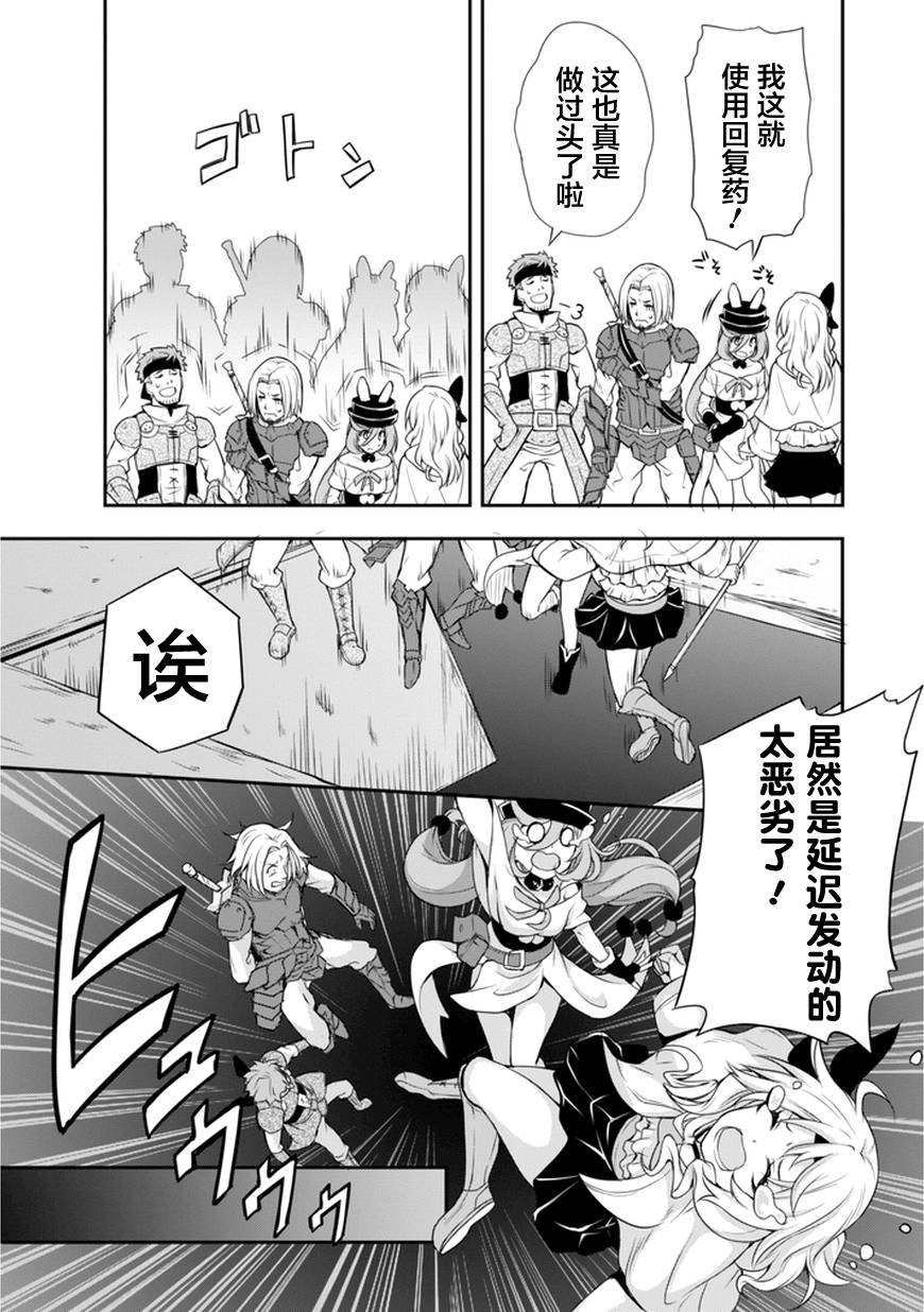 关于我转生后成为史莱姆的那件事 [番外] 漫步07 第7页