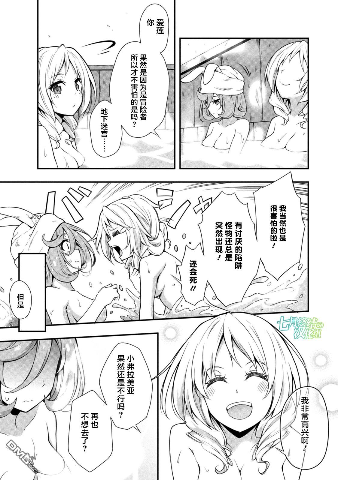 关于我转生后成为史莱姆的那件事 [番外] 漫步08 第10页