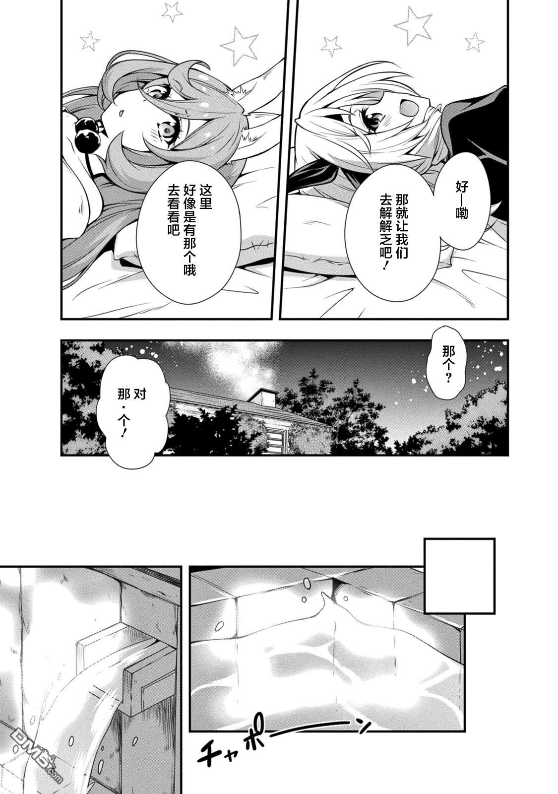 关于我转生后成为史莱姆的那件事 [番外] 漫步08 第8页