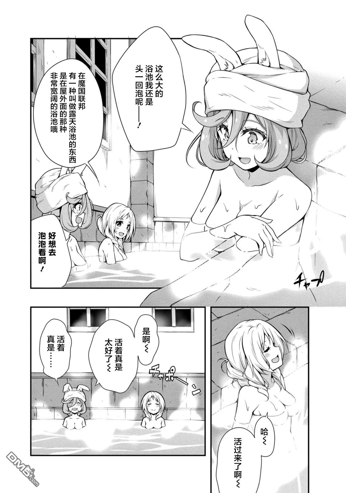 关于我转生后成为史莱姆的那件事 [番外] 漫步08 第9页
