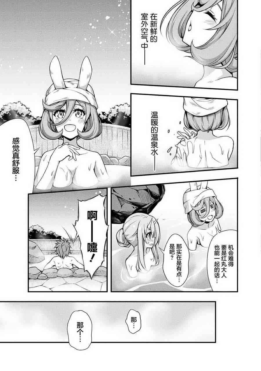 关于我转生后成为史莱姆的那件事 [番外] 漫步09 第10页