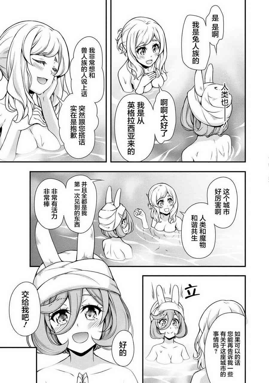 关于我转生后成为史莱姆的那件事 [番外] 漫步09 第12页