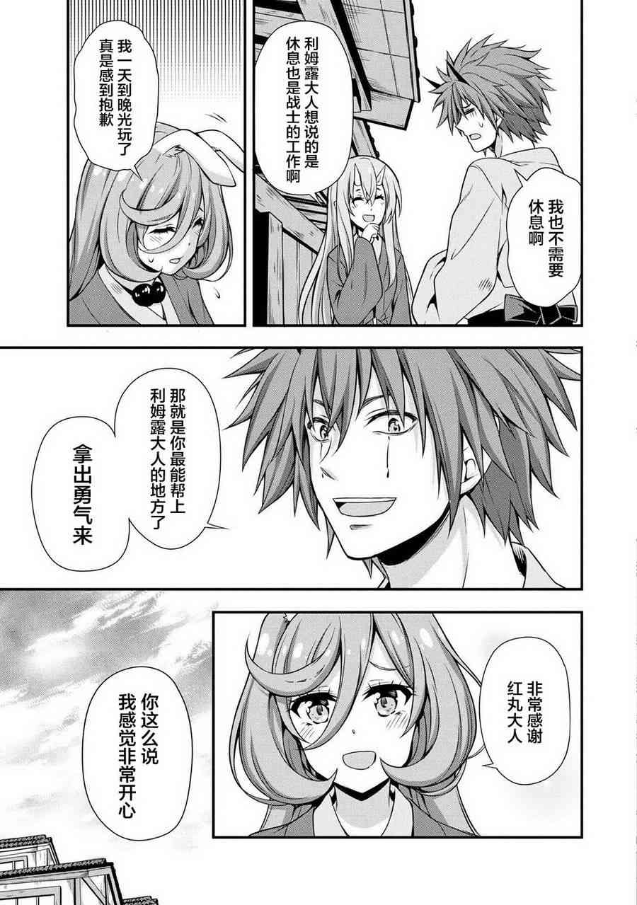 关于我转生后成为史莱姆的那件事 [番外] 漫步09 第4页