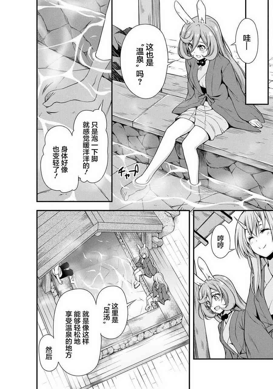 关于我转生后成为史莱姆的那件事 [番外] 漫步09 第5页