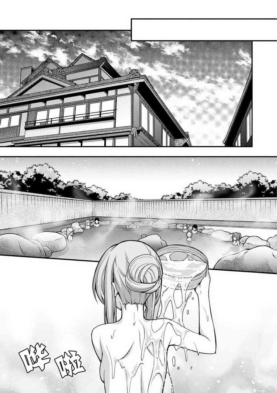 关于我转生后成为史莱姆的那件事 [番外] 漫步09 第8页