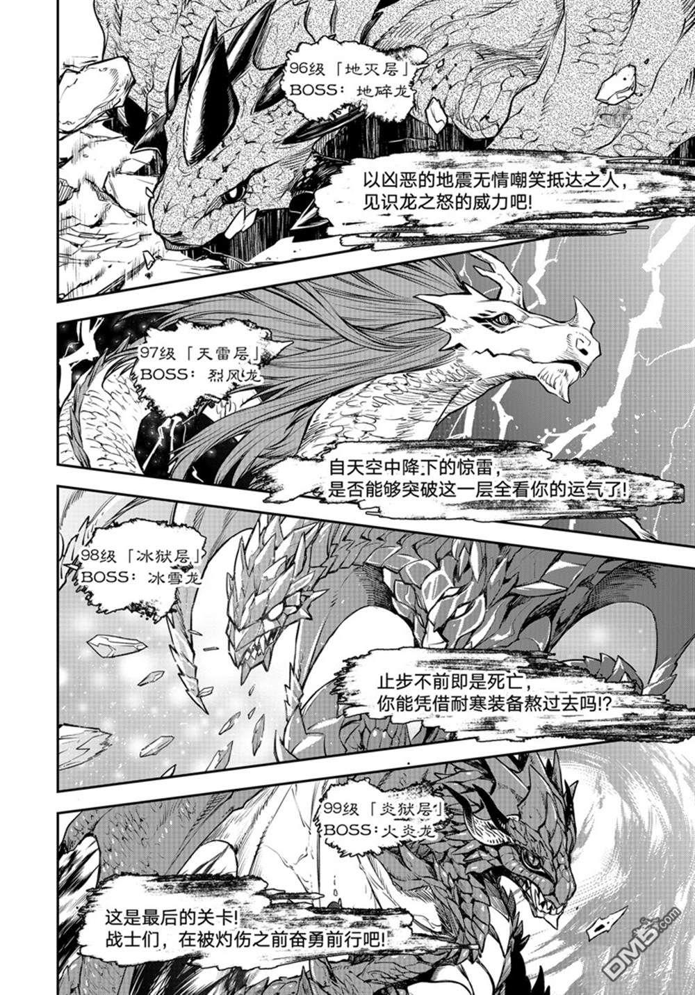 关于我转生后成为史莱姆的那件事 第104话 试看版 第28页