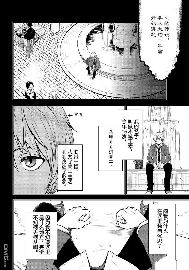 关于我转生后成为史莱姆的那件事 第107话 试看版 第18页