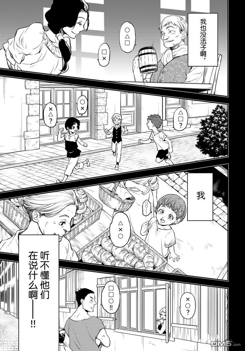 关于我转生后成为史莱姆的那件事 第107话 试看版 第19页