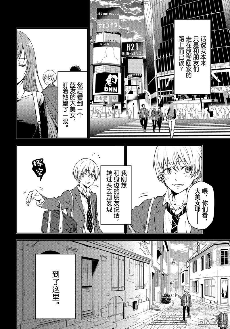 关于我转生后成为史莱姆的那件事 第107话 试看版 第20页