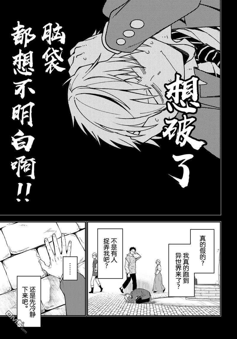 关于我转生后成为史莱姆的那件事 第107话 试看版 第21页