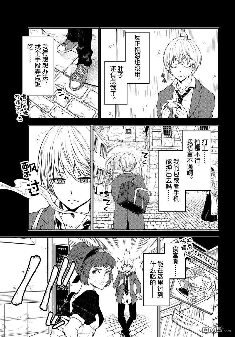 关于我转生后成为史莱姆的那件事 第107话 试看版 第23页