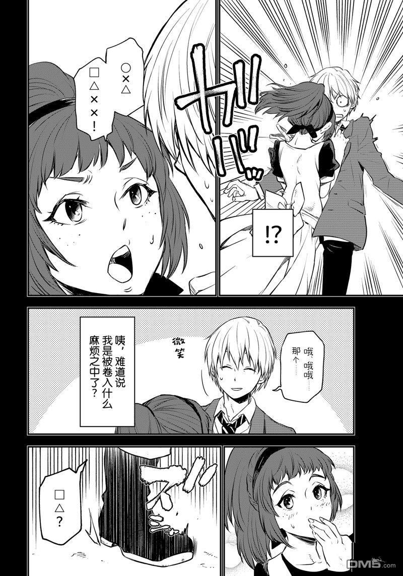 关于我转生后成为史莱姆的那件事 第107话 试看版 第24页