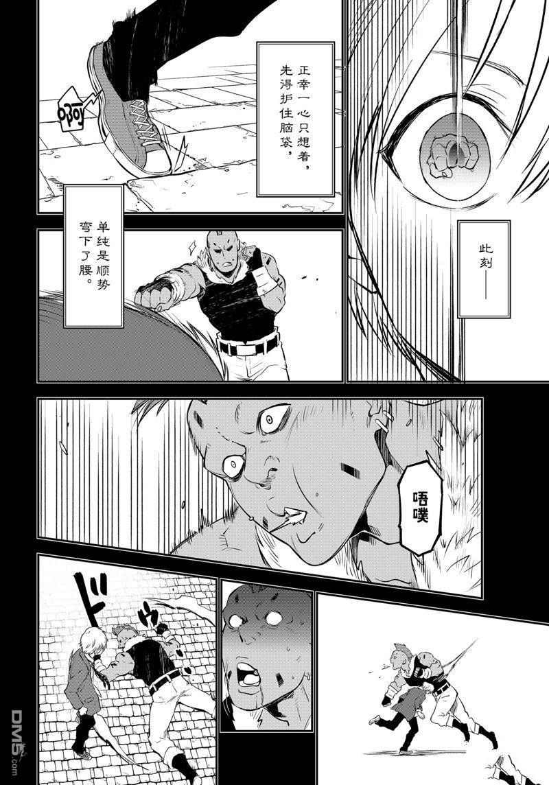 关于我转生后成为史莱姆的那件事 第107话 试看版 第32页