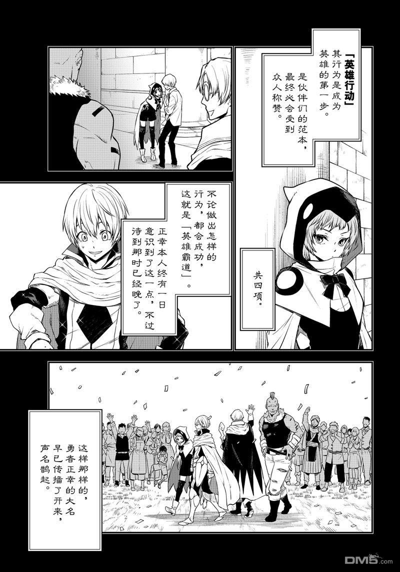 关于我转生后成为史莱姆的那件事 第107话 试看版 第39页