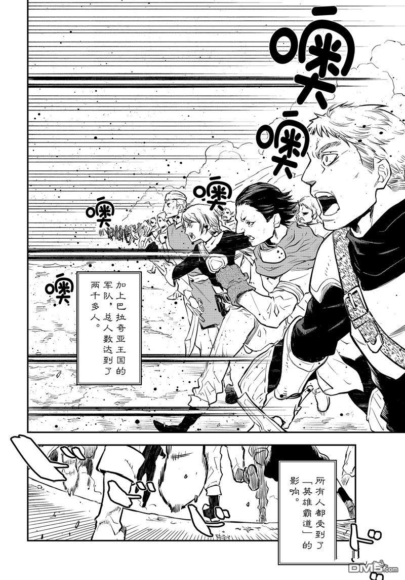 关于我转生后成为史莱姆的那件事 第108话 试看版 第16页