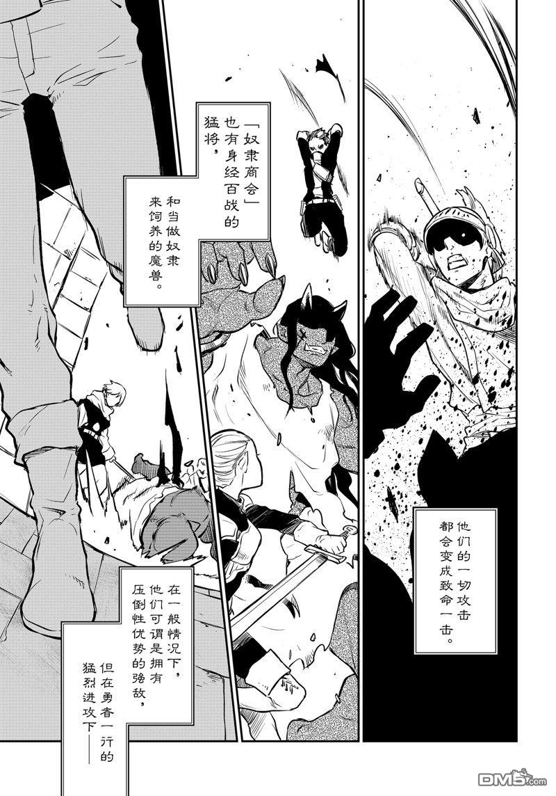 关于我转生后成为史莱姆的那件事 第108话 试看版 第17页