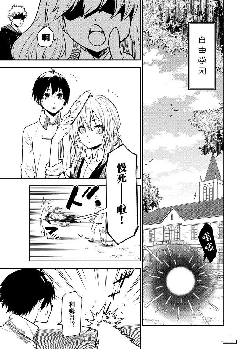 关于我转生后成为史莱姆的那件事 第109话 试看版 第15页