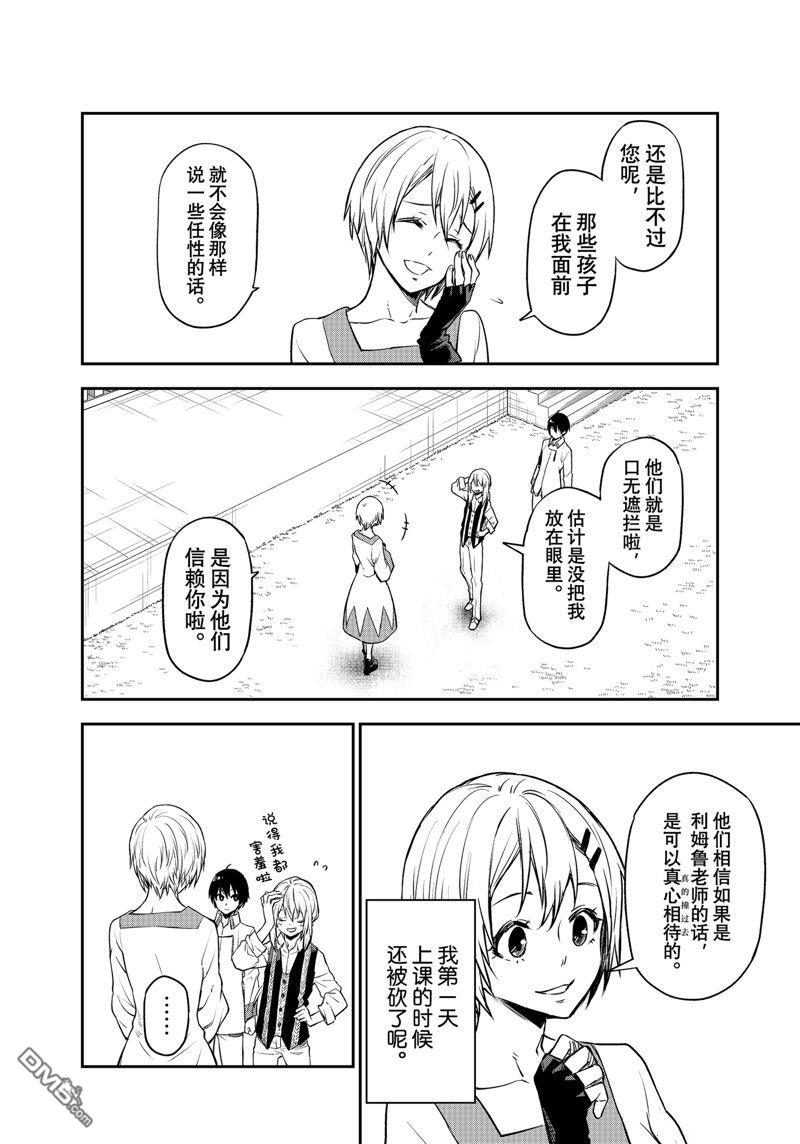 关于我转生后成为史莱姆的那件事 第109话 试看版 第22页