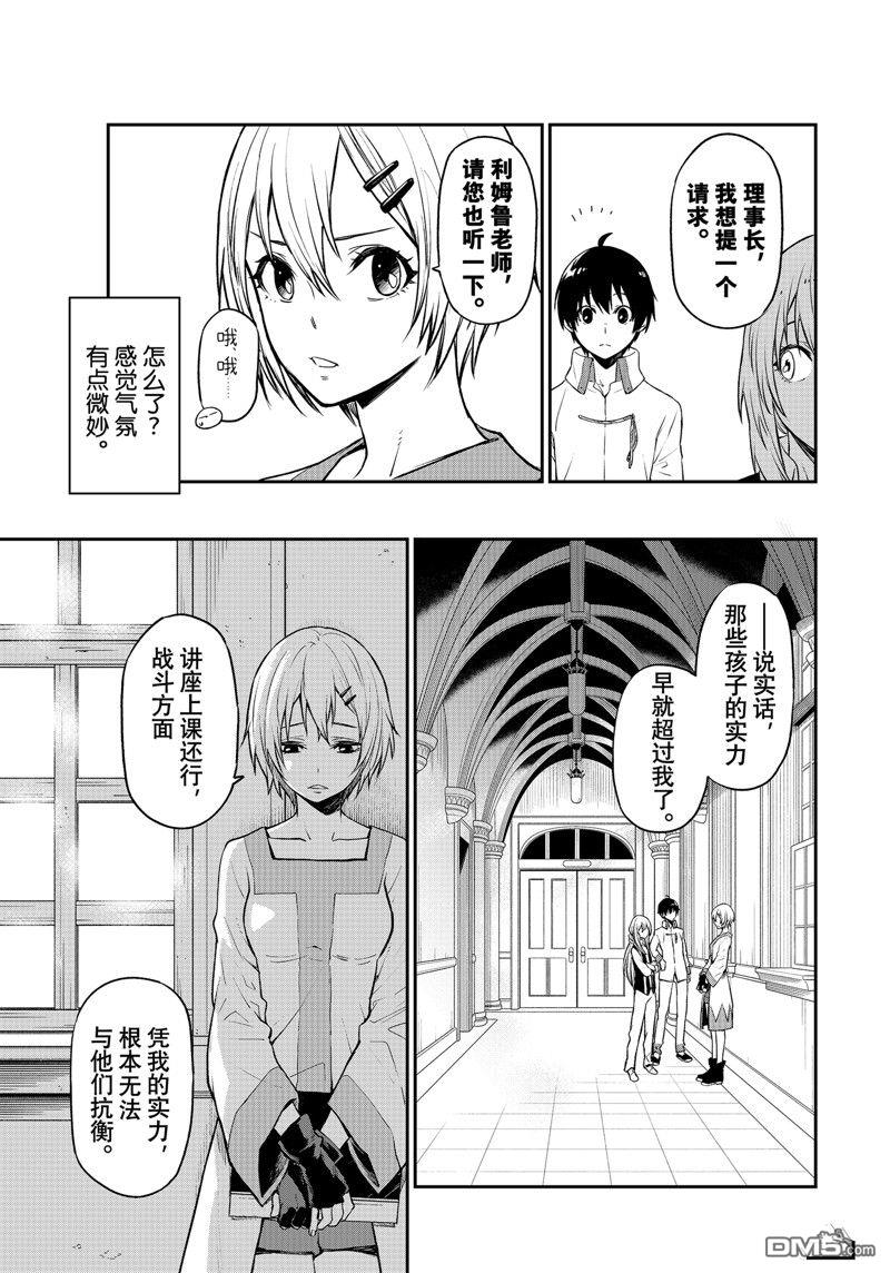 关于我转生后成为史莱姆的那件事 第109话 试看版 第23页