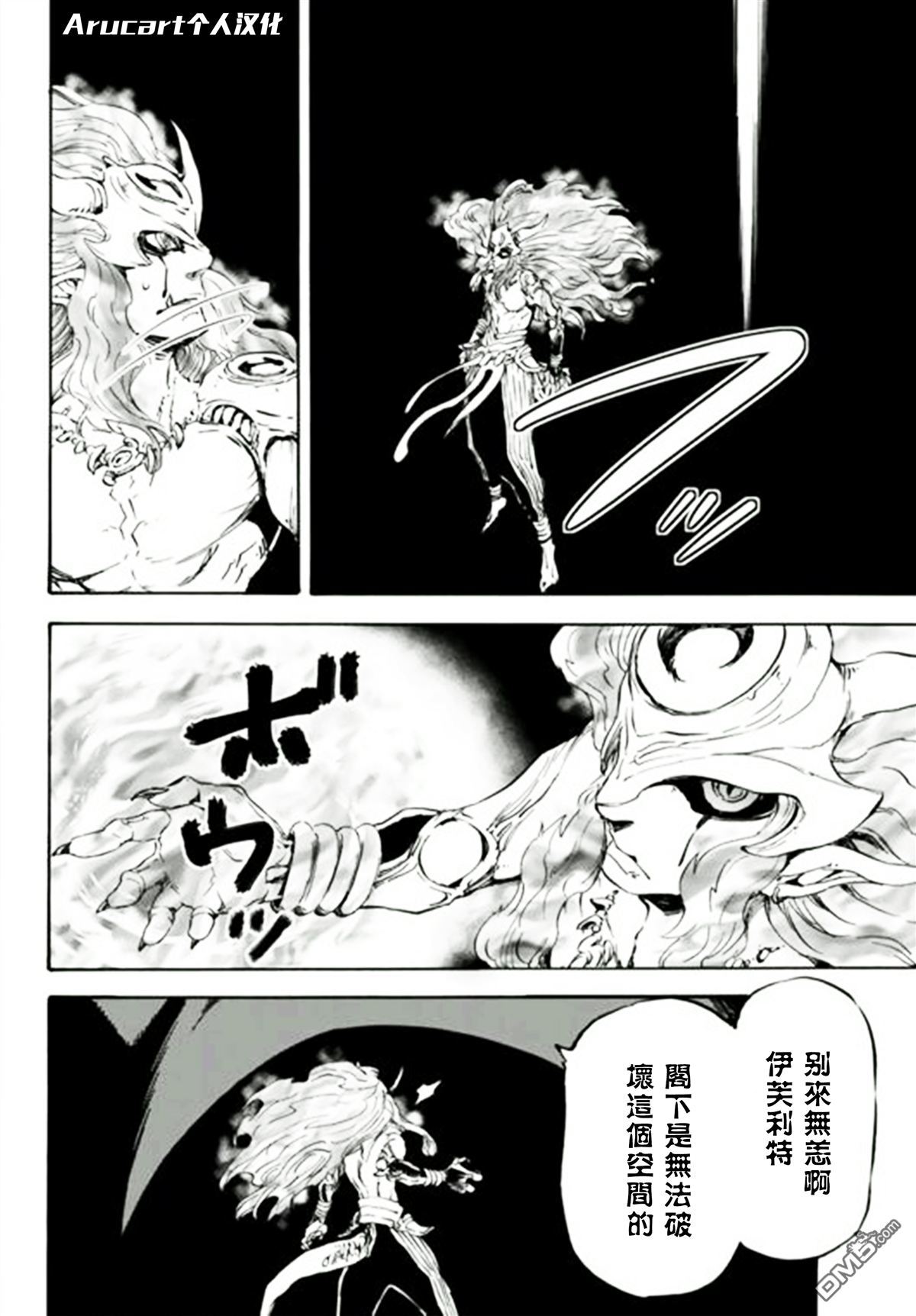 关于我转生后成为史莱姆的那件事 第10话 被继承的思念 第20页