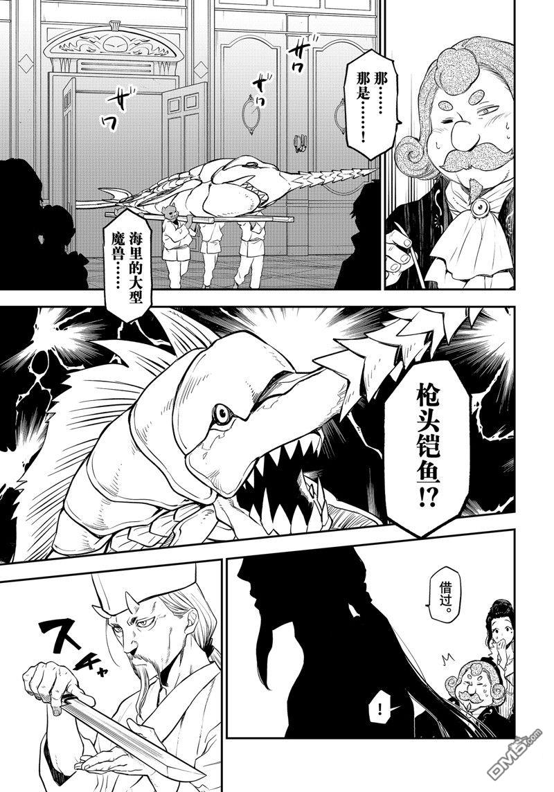 关于我转生后成为史莱姆的那件事 第110话 试看版 第5页