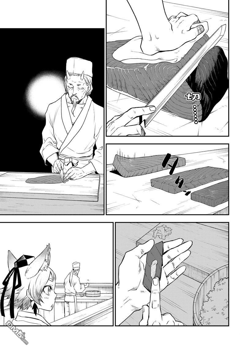 关于我转生后成为史莱姆的那件事 第110话 试看版 第7页
