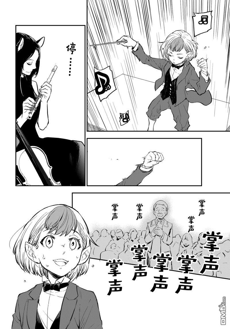 关于我转生后成为史莱姆的那件事 第111话 试看版 第22页