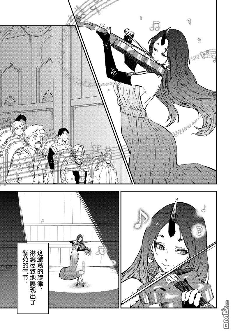 关于我转生后成为史莱姆的那件事 第111话 试看版 第27页