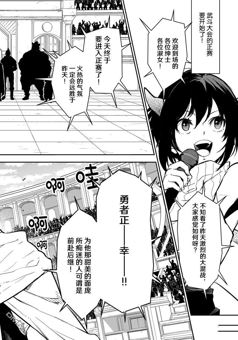 关于我转生后成为史莱姆的那件事 第112话 第28页