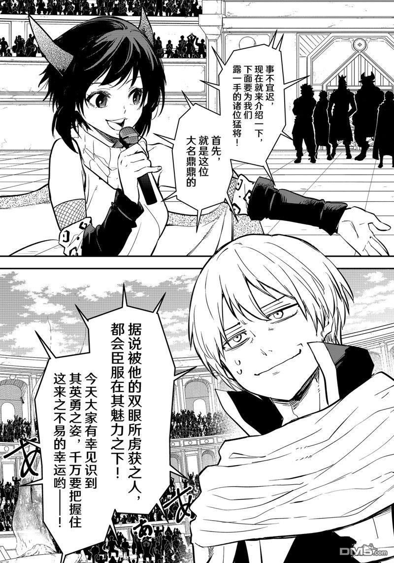 关于我转生后成为史莱姆的那件事 第112话 第29页