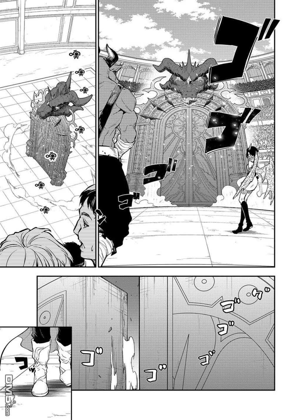 关于我转生后成为史莱姆的那件事 第113话 第1页
