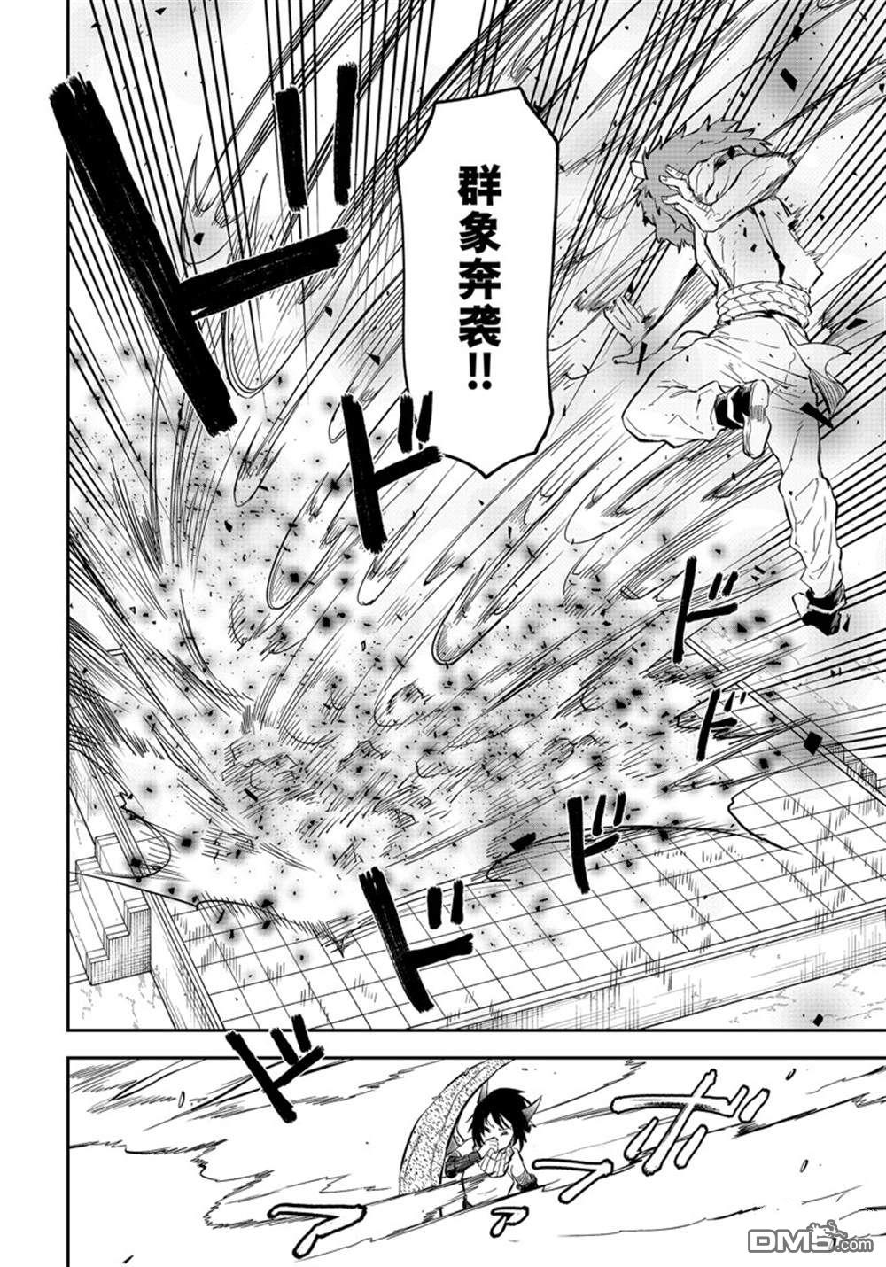 关于我转生后成为史莱姆的那件事 第114话 第6页