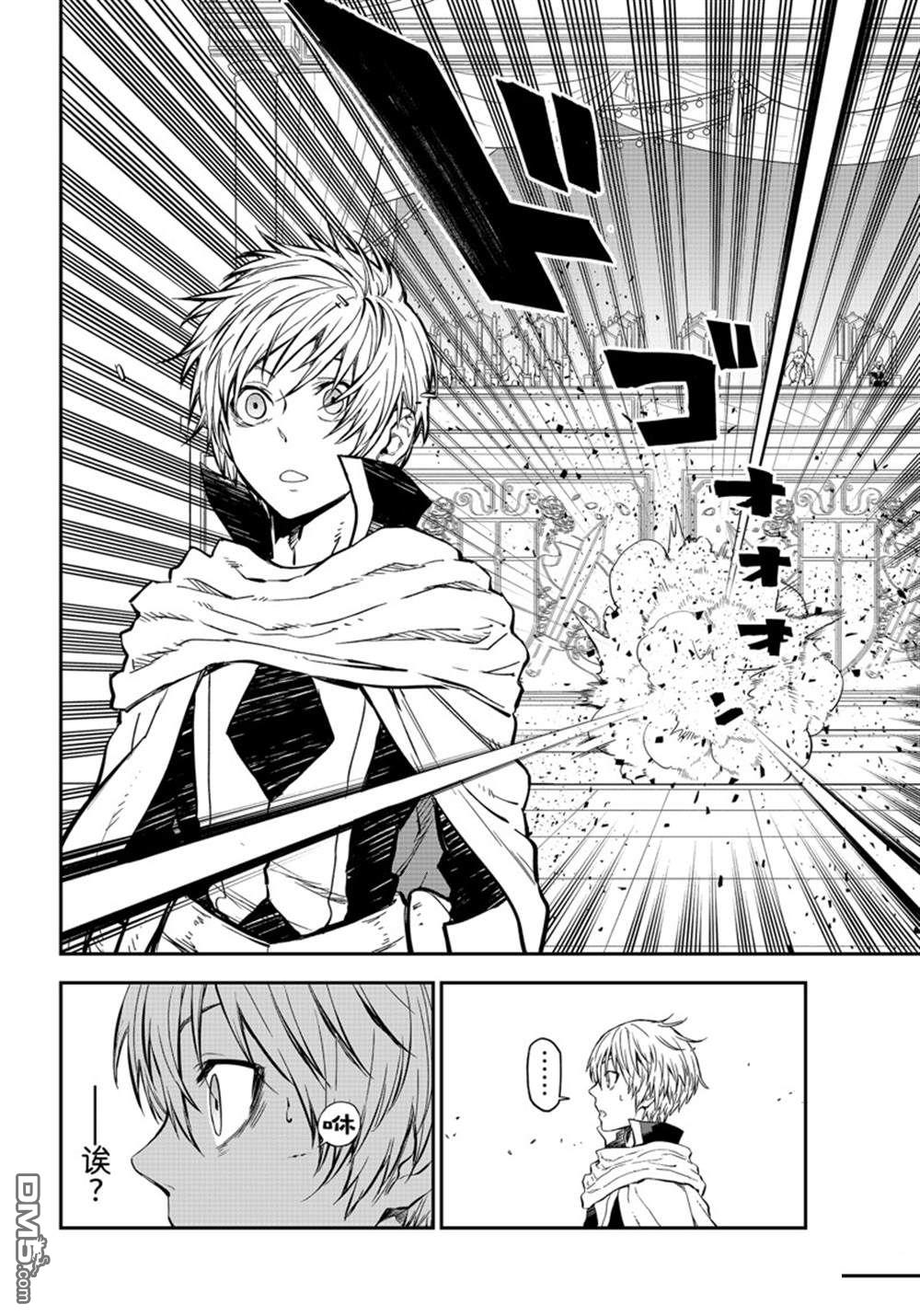 关于我转生后成为史莱姆的那件事 第115话 第10页