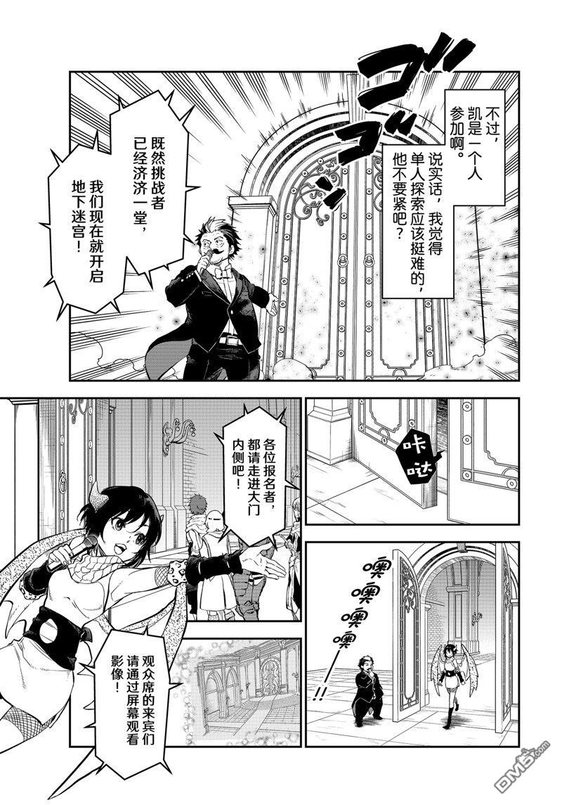 关于我转生后成为史莱姆的那件事 第116话 第19页