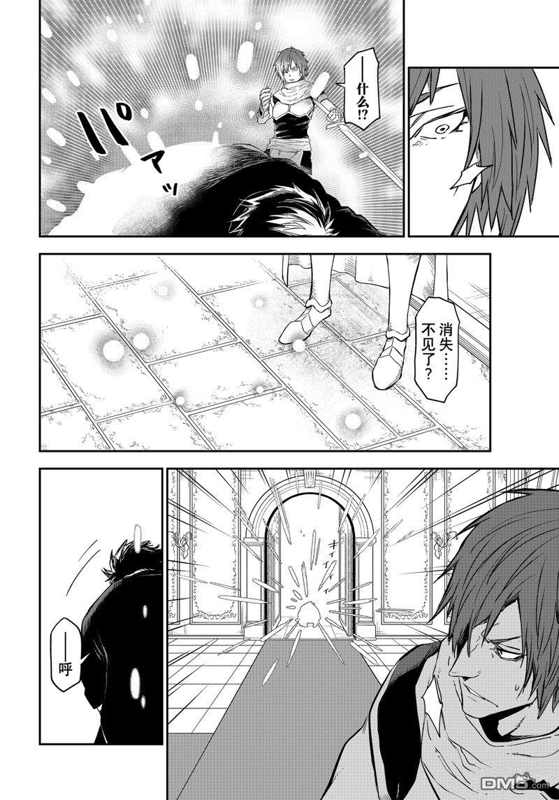 关于我转生后成为史莱姆的那件事 第116话 第24页