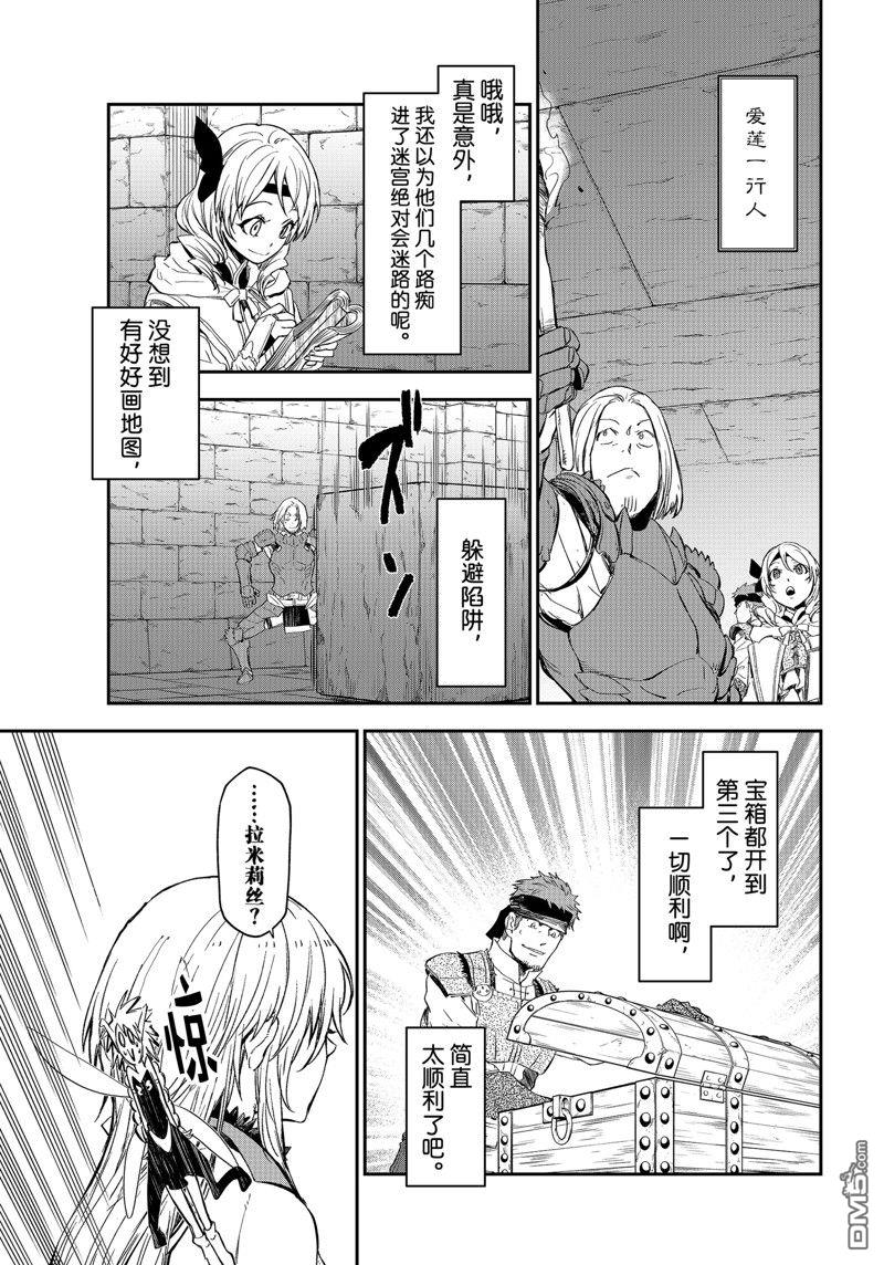 关于我转生后成为史莱姆的那件事 第116话 第31页