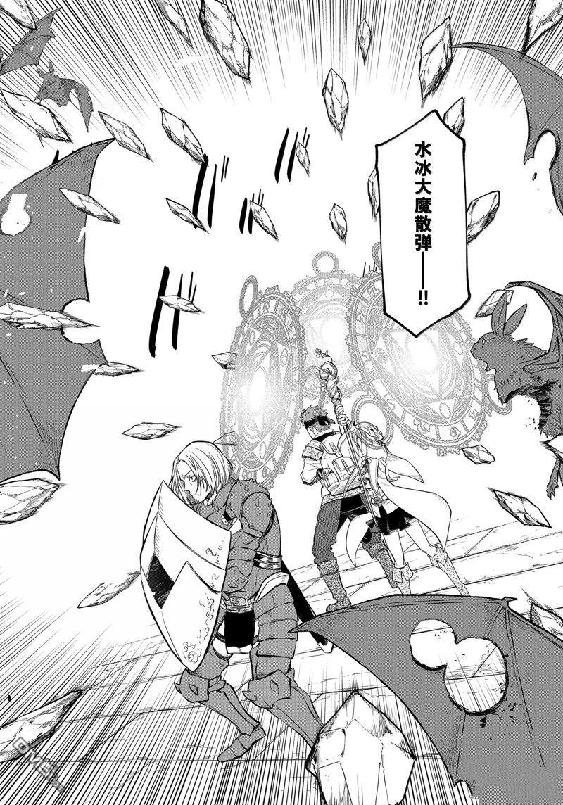 关于我转生后成为史莱姆的那件事 第117话 第10页