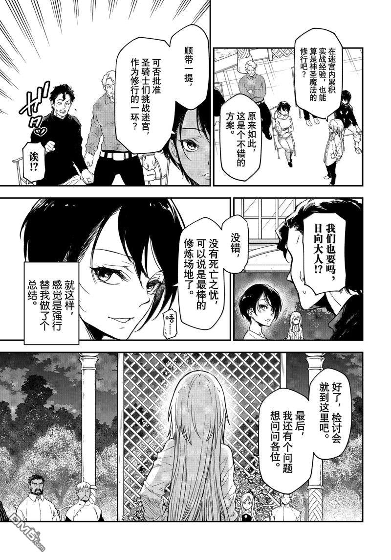 关于我转生后成为史莱姆的那件事 第118话 第49页