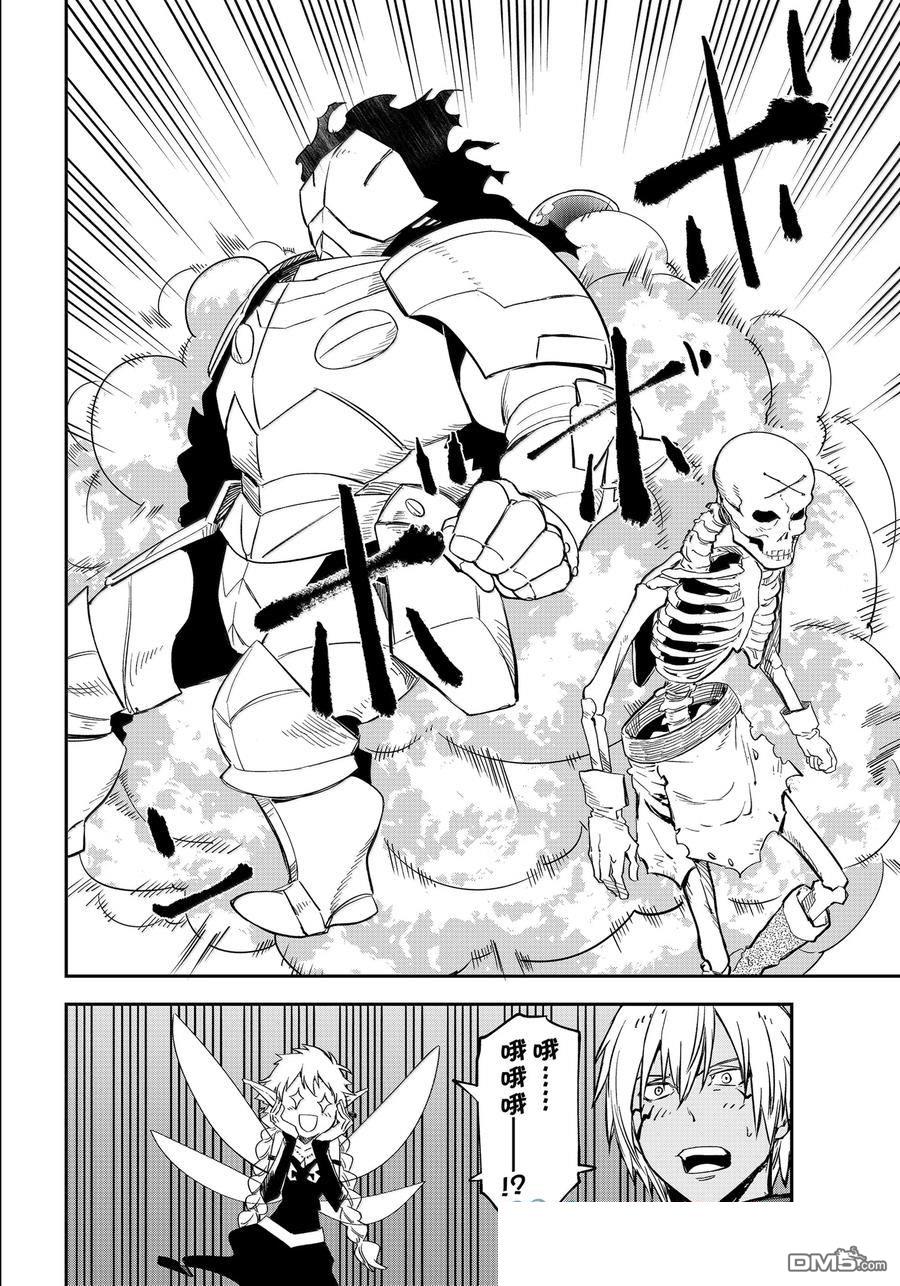 关于我转生后成为史莱姆的那件事 第120话 第17页