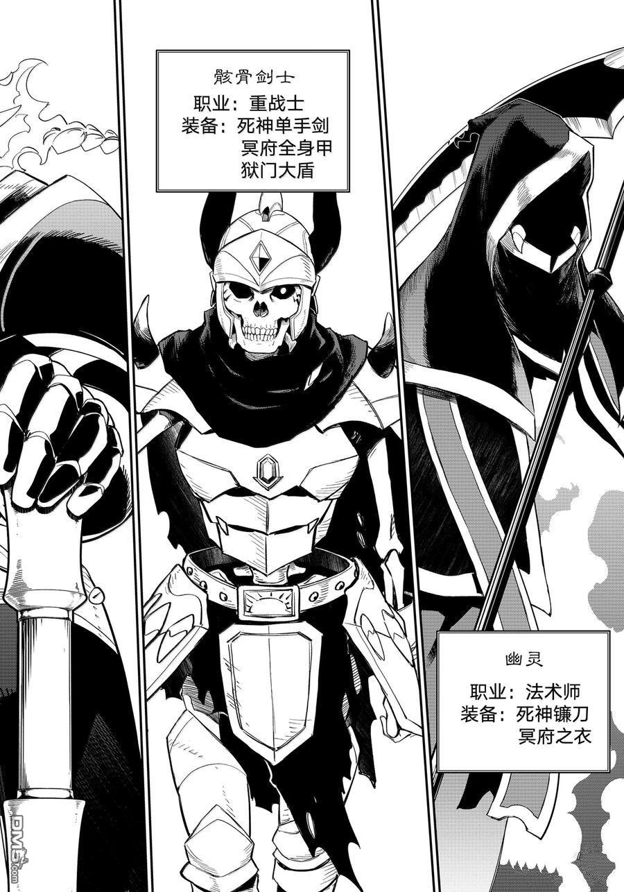 关于我转生后成为史莱姆的那件事 第120话 第31页