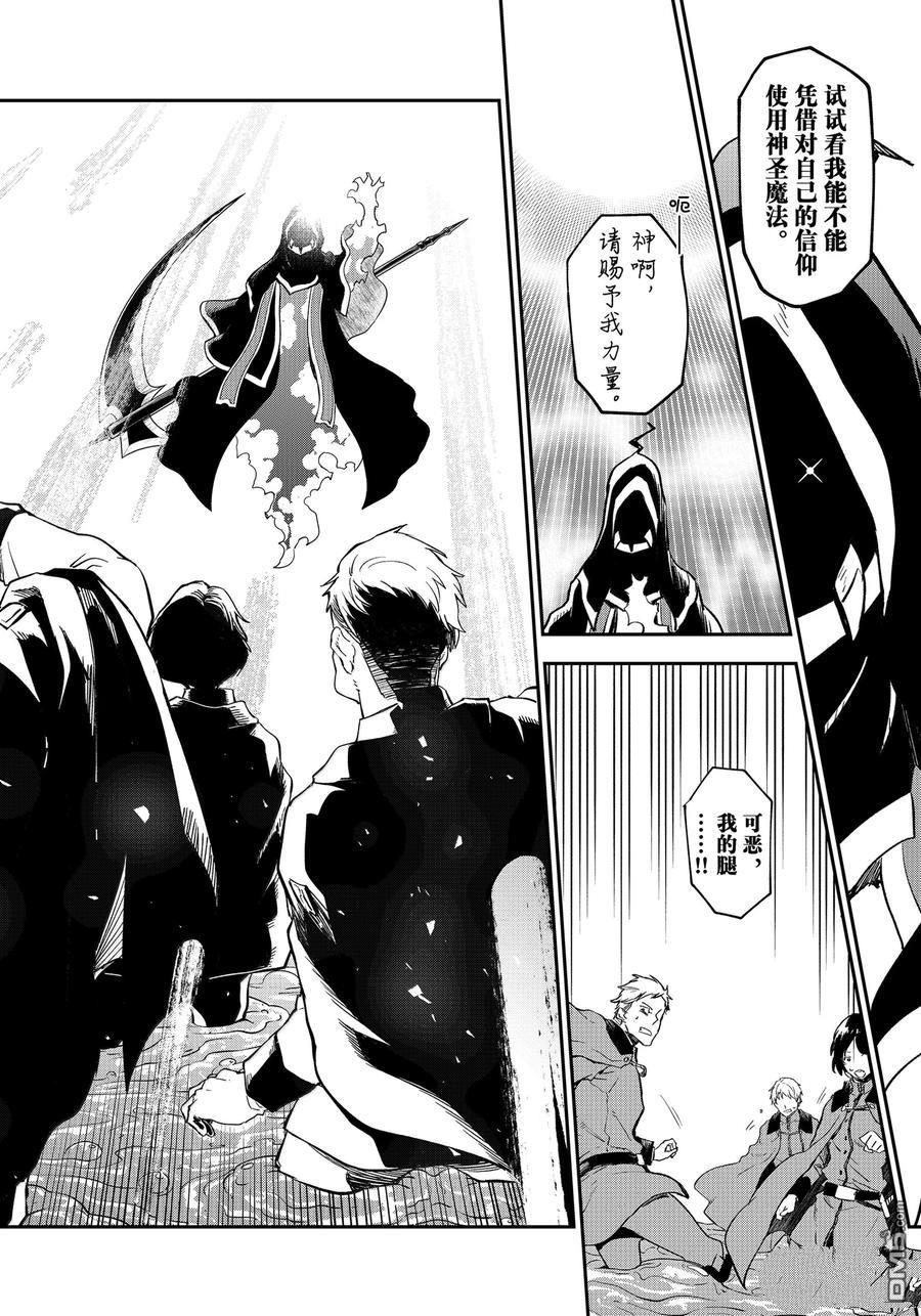关于我转生后成为史莱姆的那件事 第120话 第39页