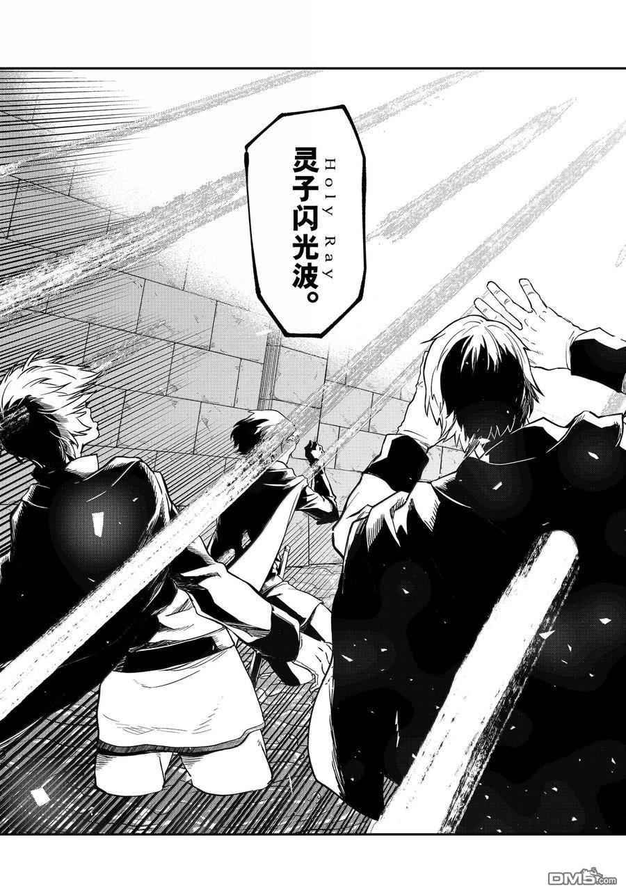 关于我转生后成为史莱姆的那件事 第120话 第40页