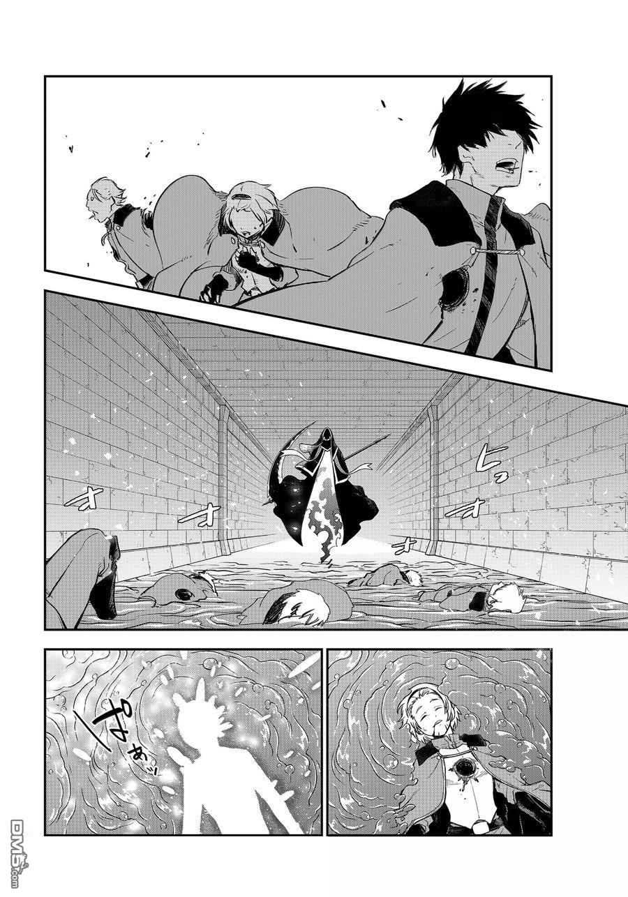 关于我转生后成为史莱姆的那件事 第120话 第41页