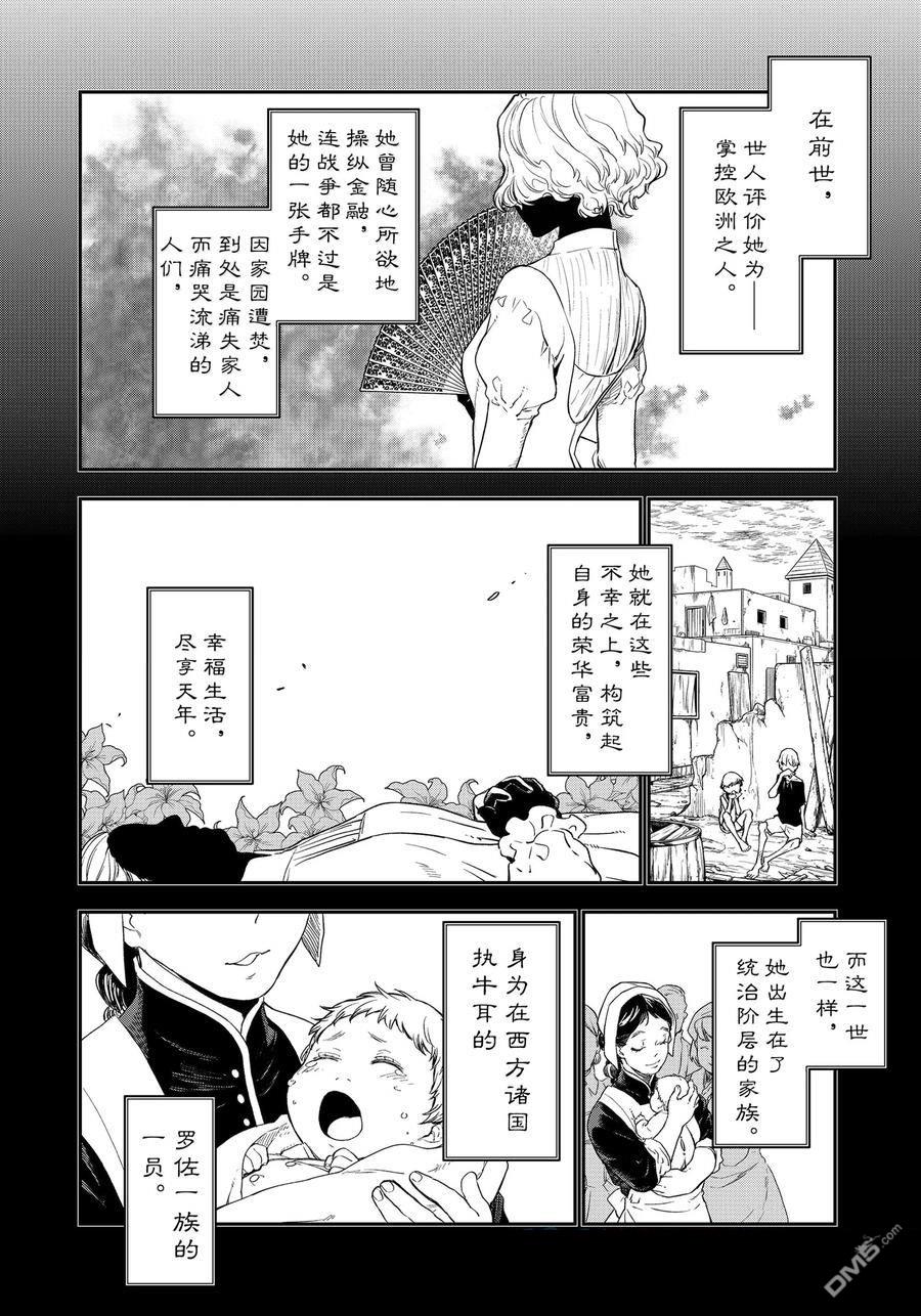 关于我转生后成为史莱姆的那件事 第120话 第47页
